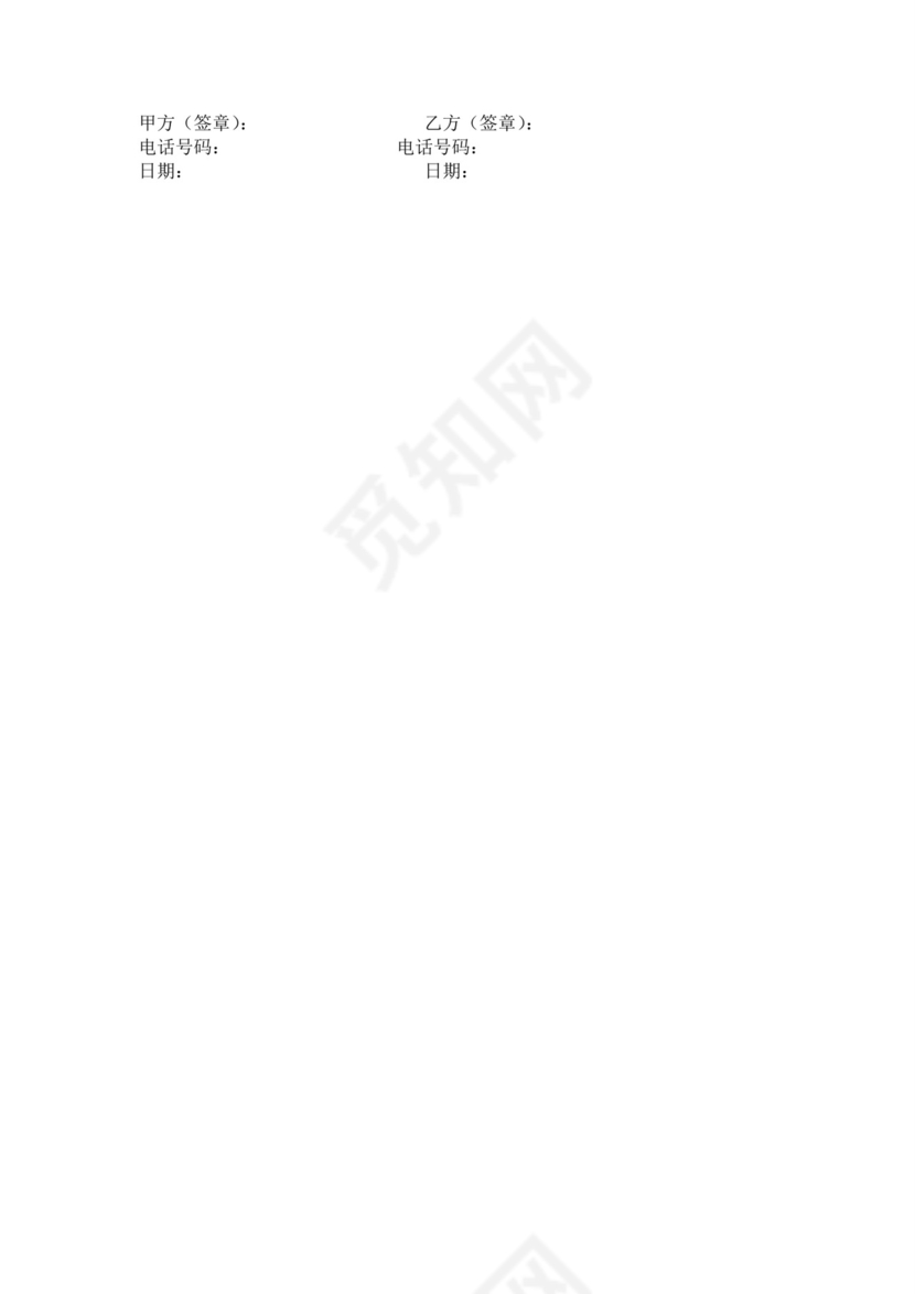 房屋互换协议.doc