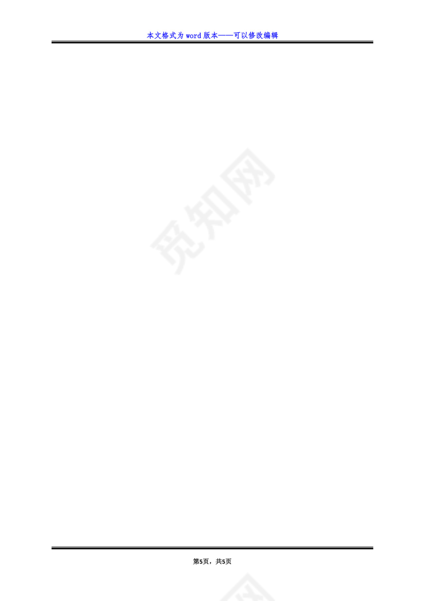 摩托车不过户免责协议范文(标准版).doc