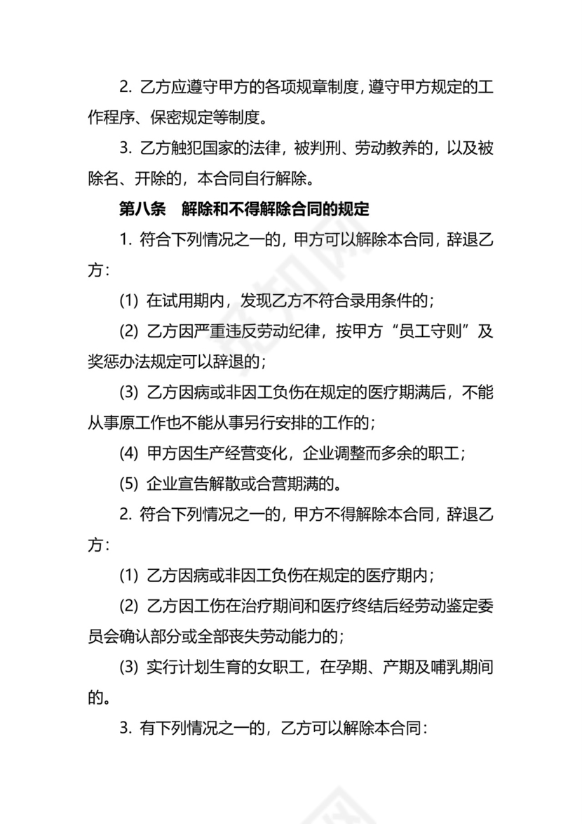 文化传媒劳动合同.doc