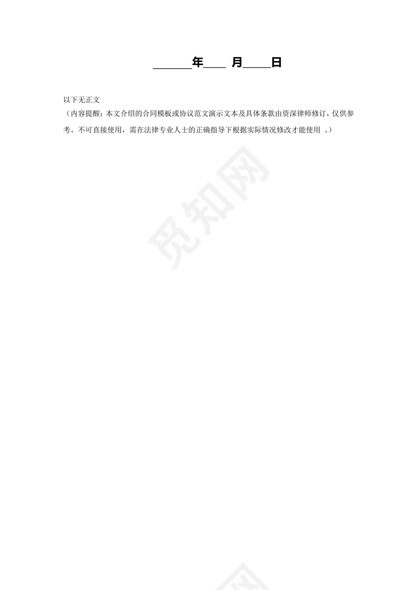 文化传媒劳动合同.doc