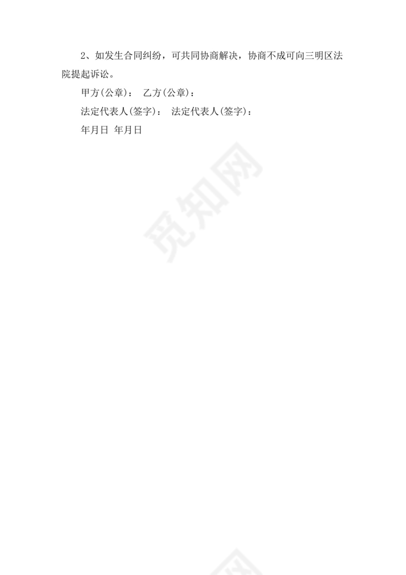 文化传媒合作合同.doc