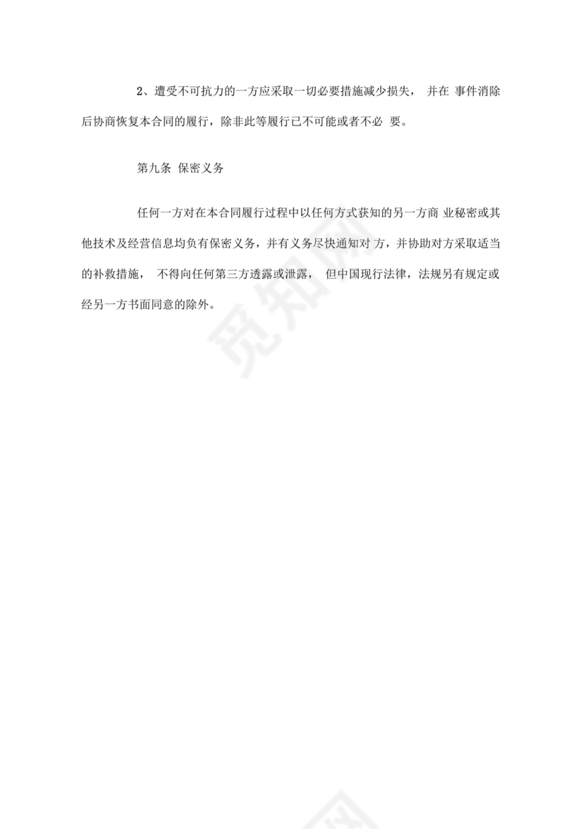 文化传播有限公司服务合同.docx