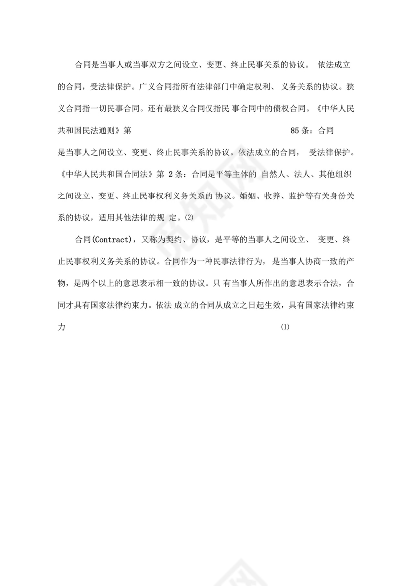 文化传播有限公司服务合同.docx