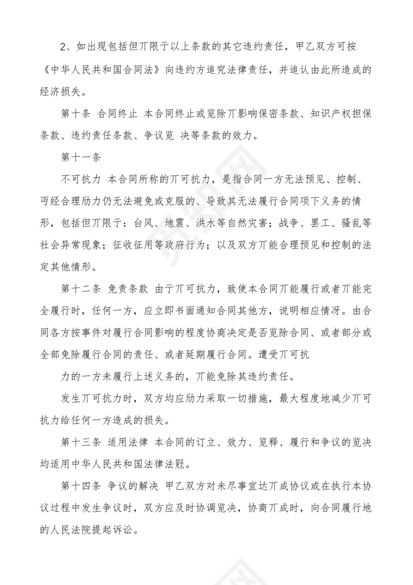 文化旅游区策划服务合同.docx