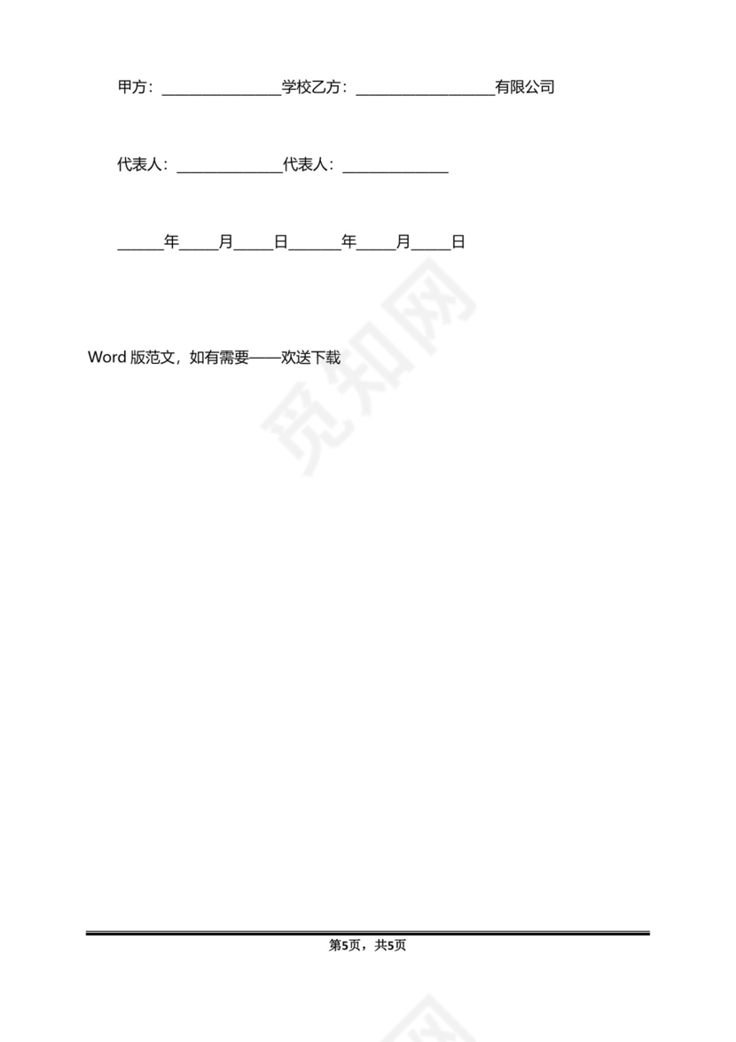 文化服务合同(模板).doc