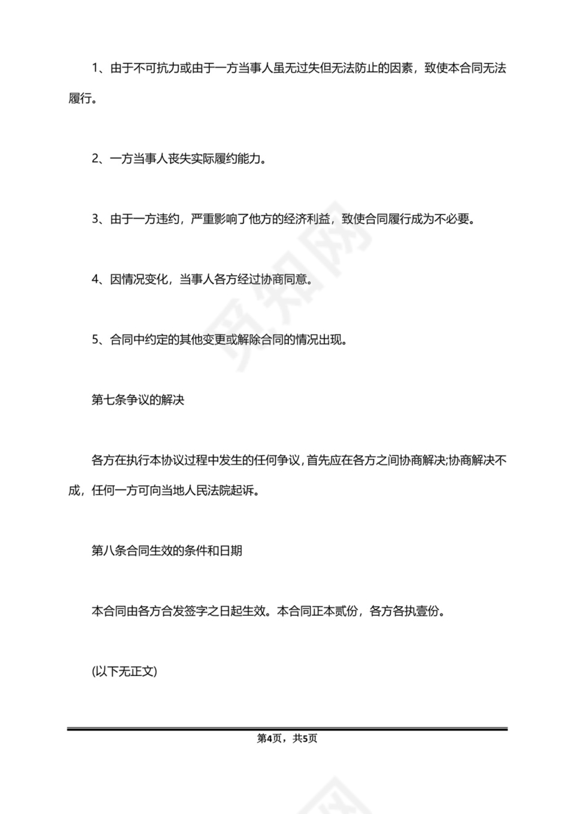 文化服务合同(模板).doc