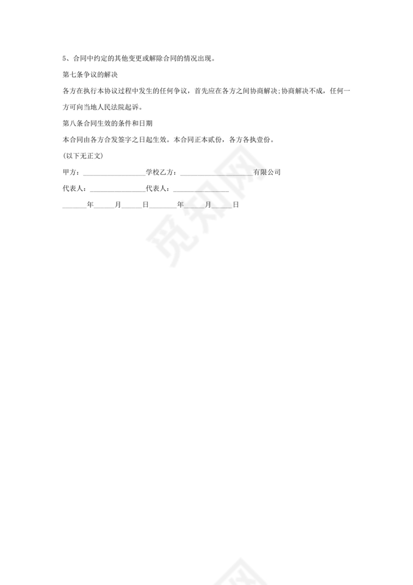 文化服务合同(模板).docx