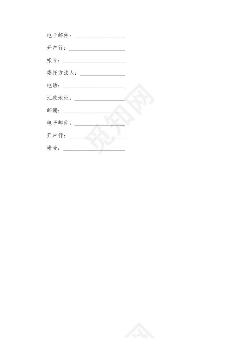 文化经纪合同新版.doc