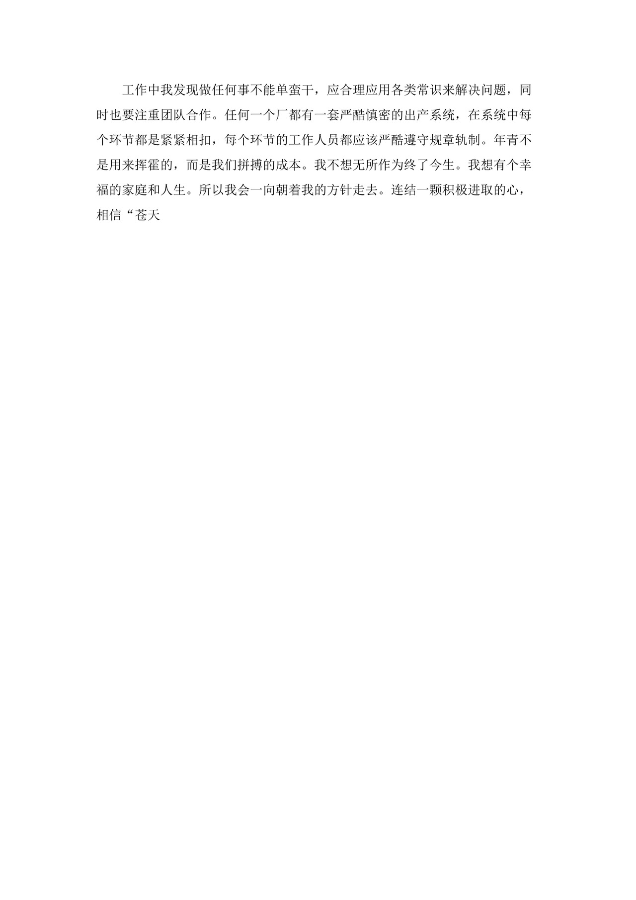 机械实习报告.docx