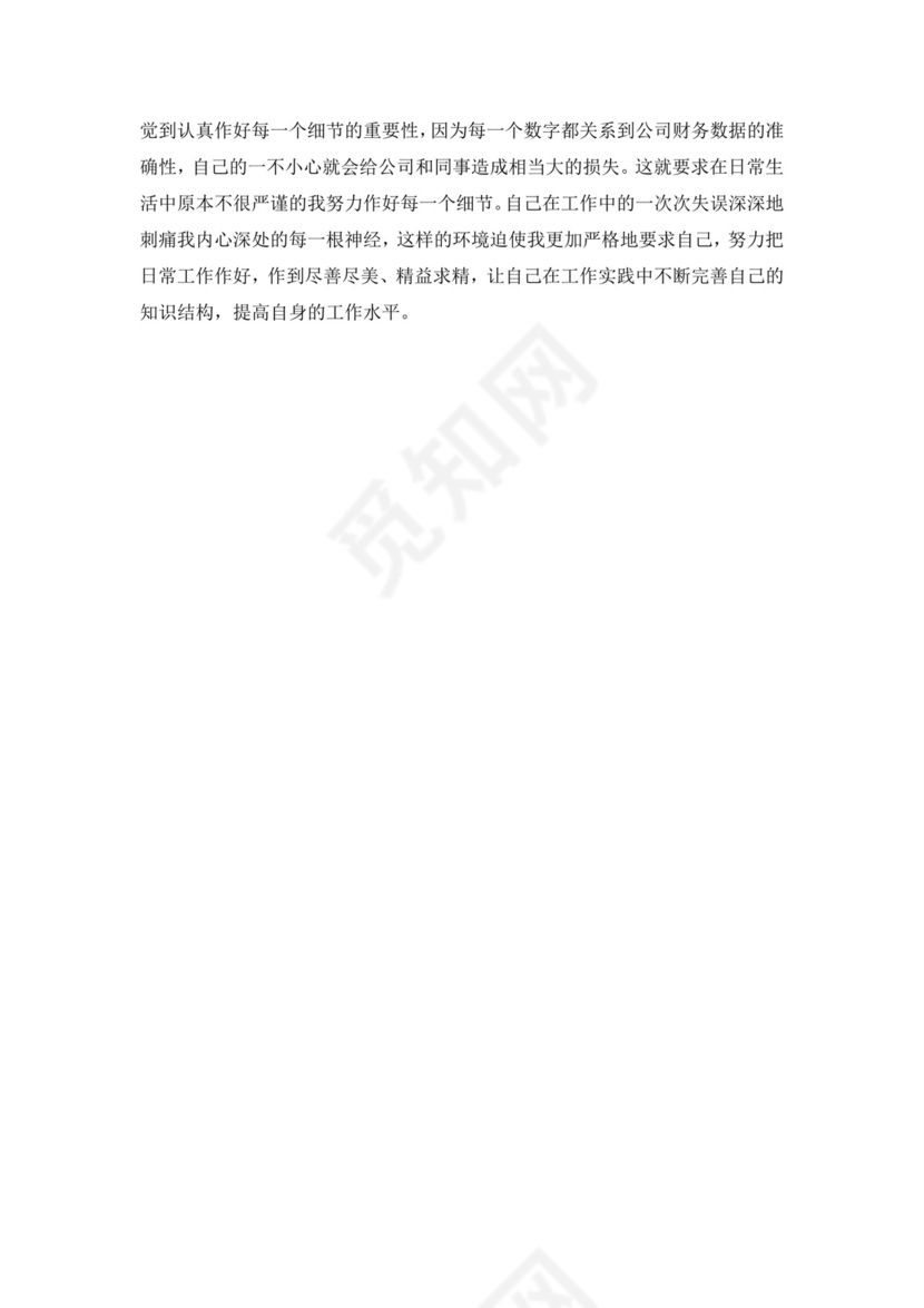 机械生产实习报告.doc