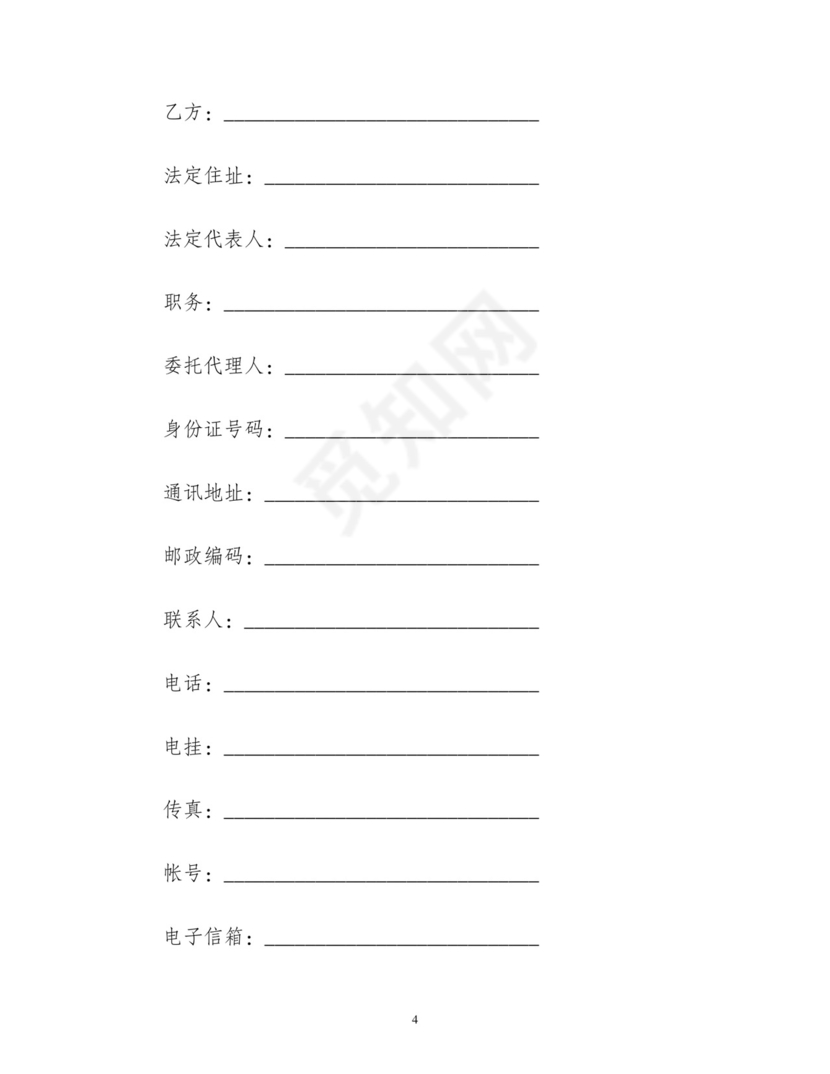 演员经纪合同(经纪公司).doc