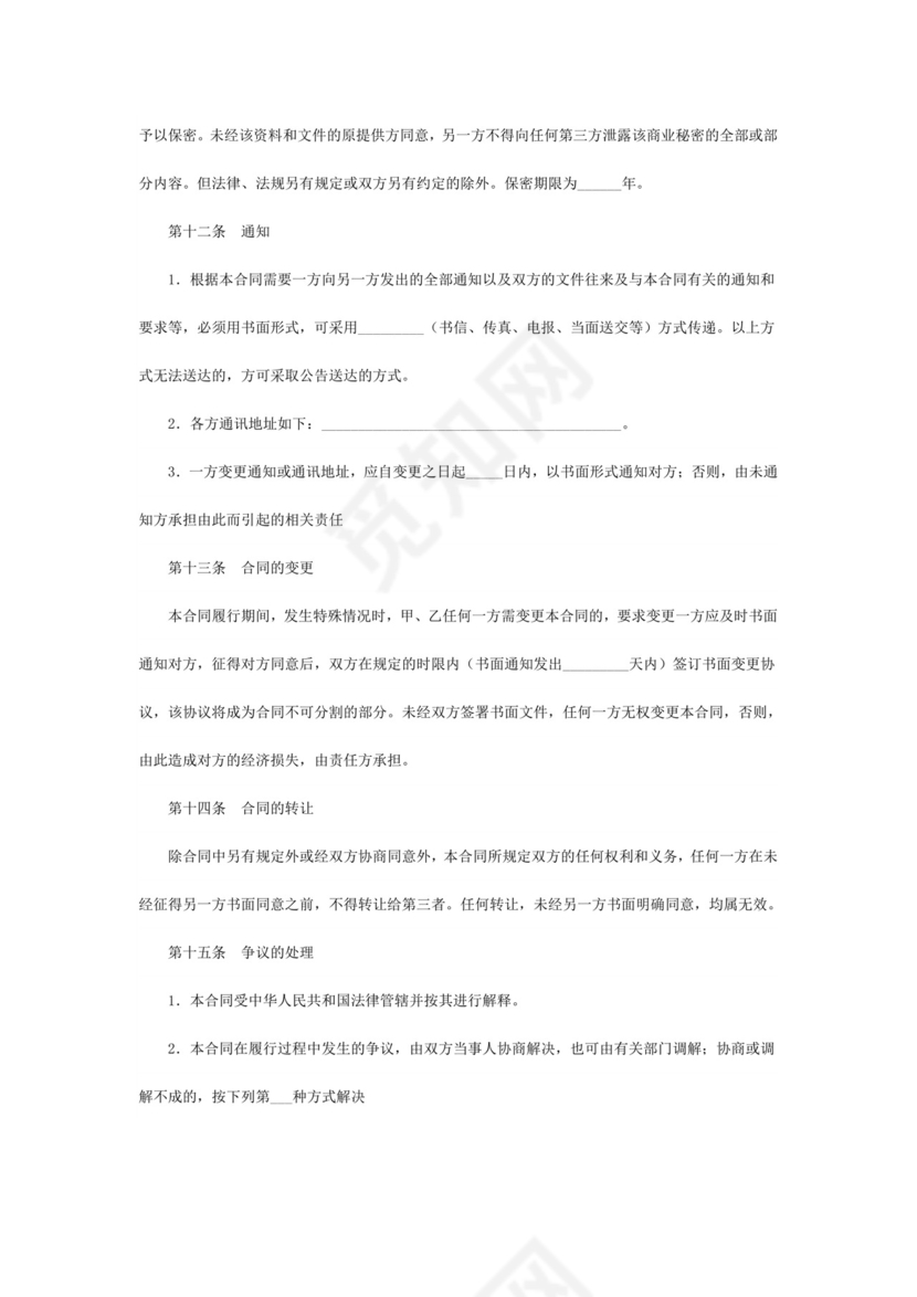 演员经纪合同(经纪公司).doc