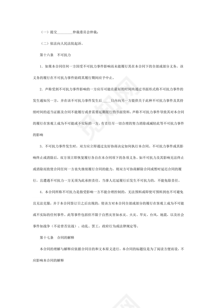 演员经纪合同(经纪公司).doc