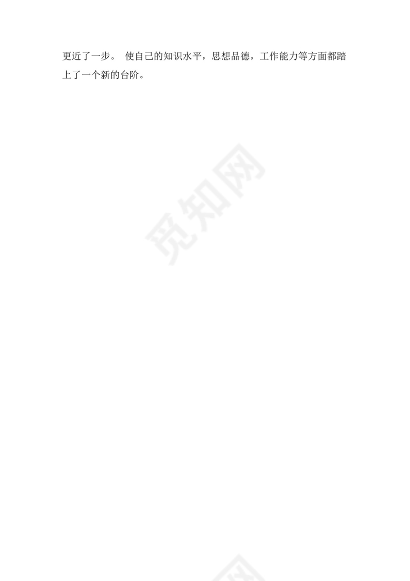 电气工程及其自动化自我鉴定.doc