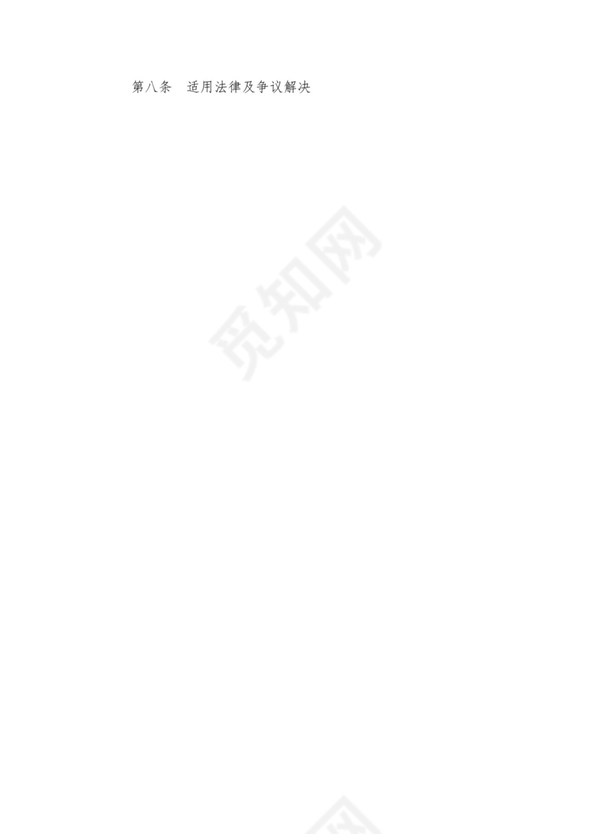 行纪合同(出口货物)-租赁合同.doc