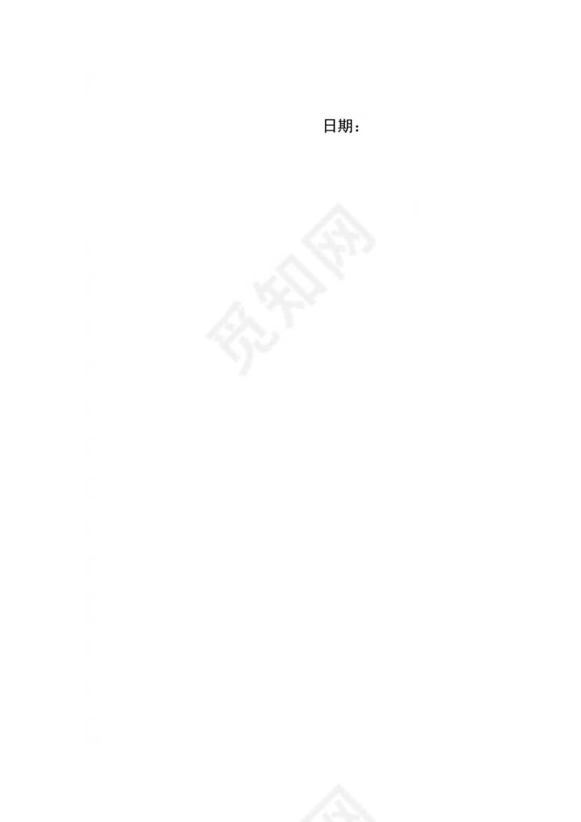 财务咨询服务合同.doc