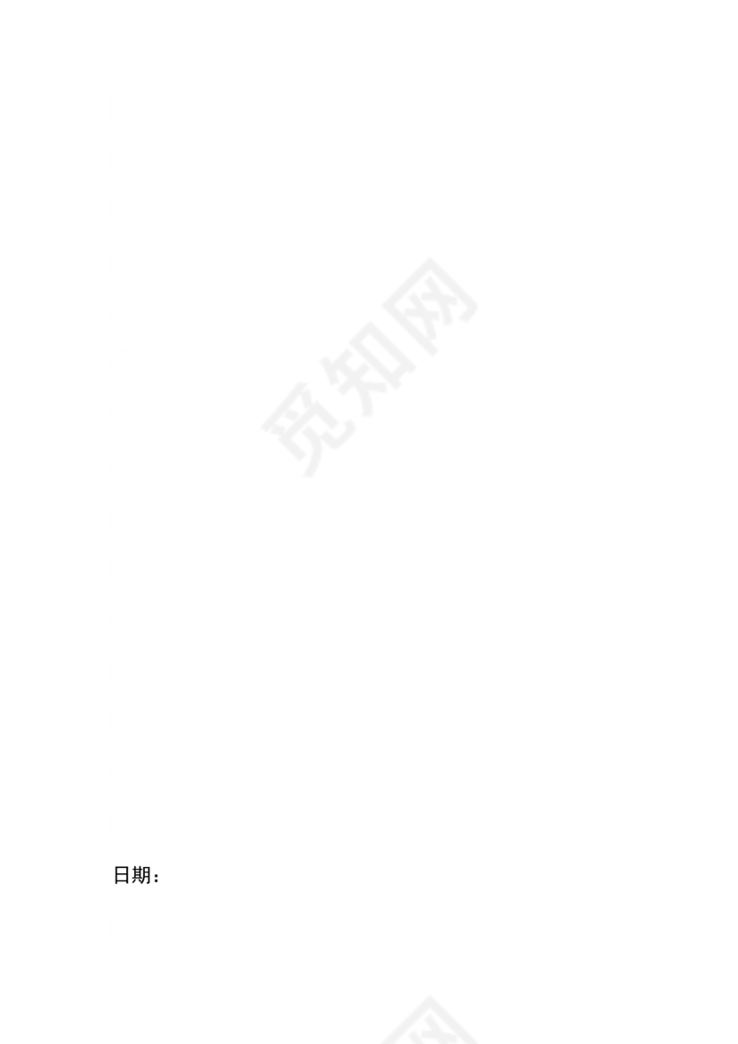 财务咨询服务合同.doc