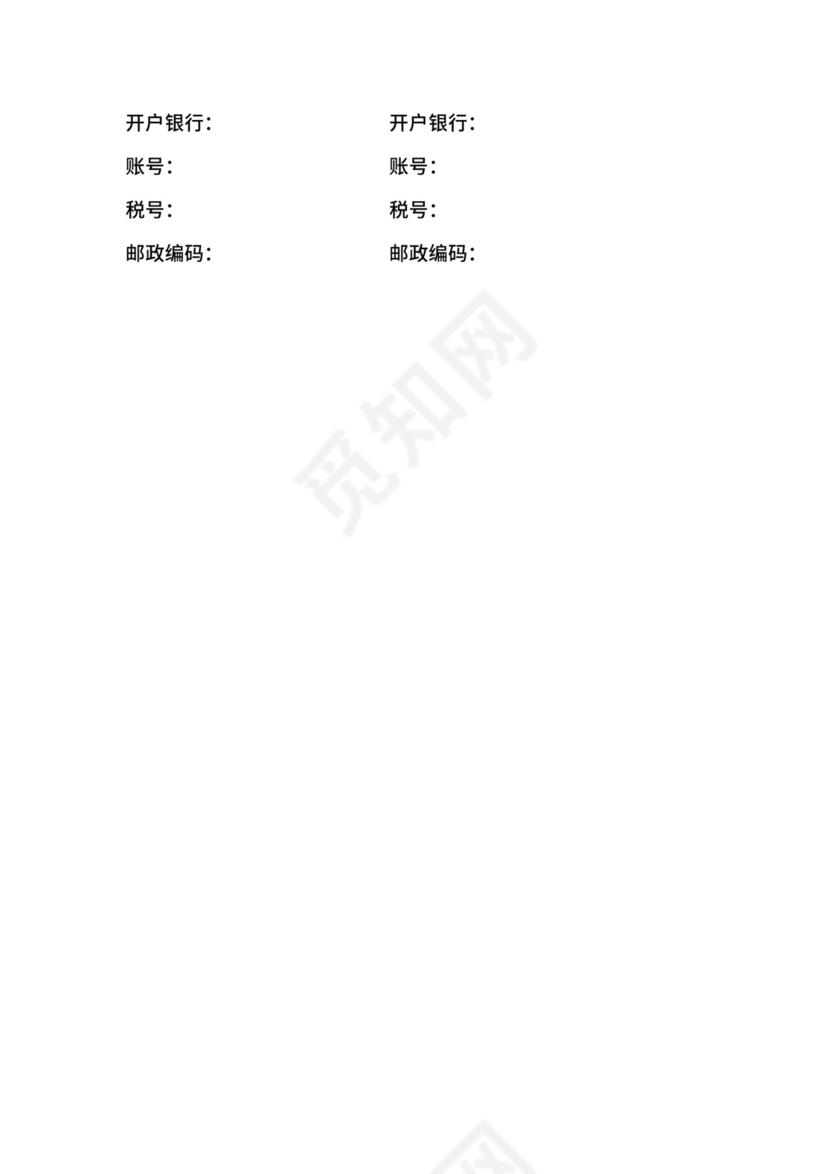 20xx年北京市买卖行纪合同.docx