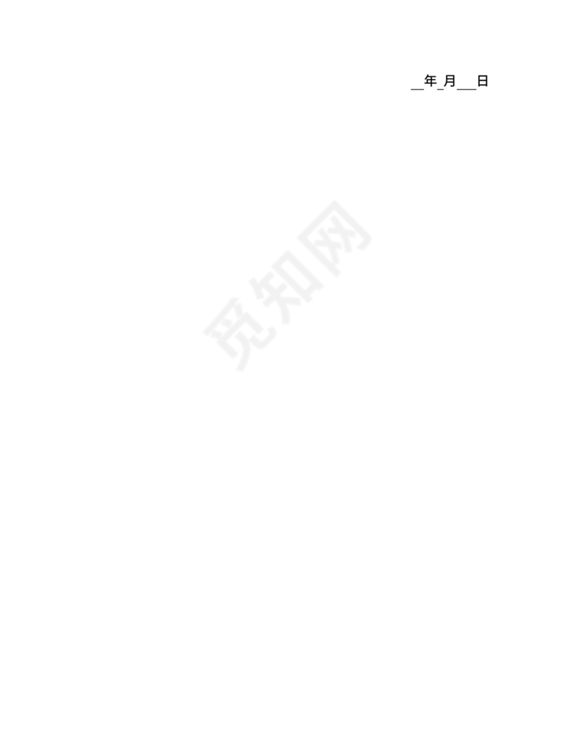 XX市房地产经纪合同.doc