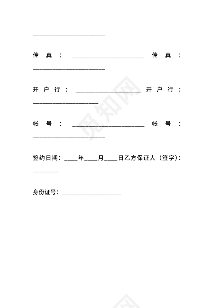 仓储管理合同（范文）.docx