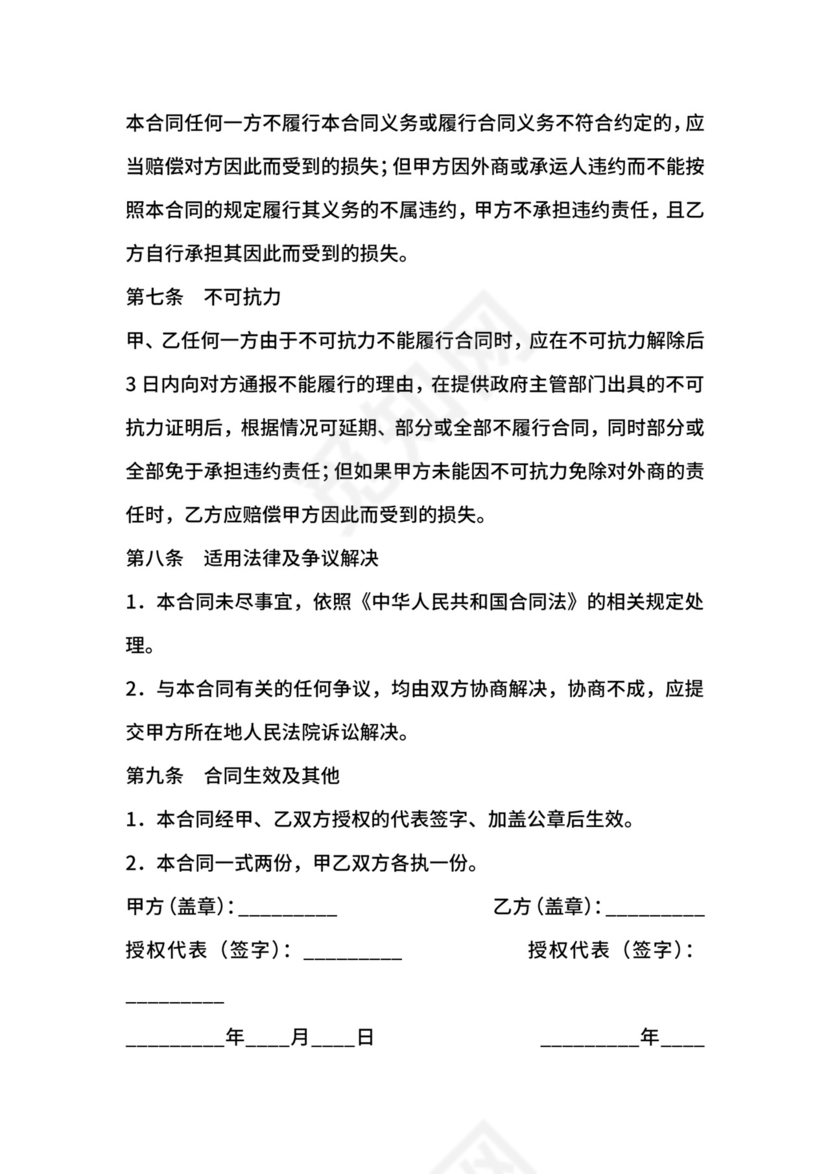 出口行纪合同新.docx