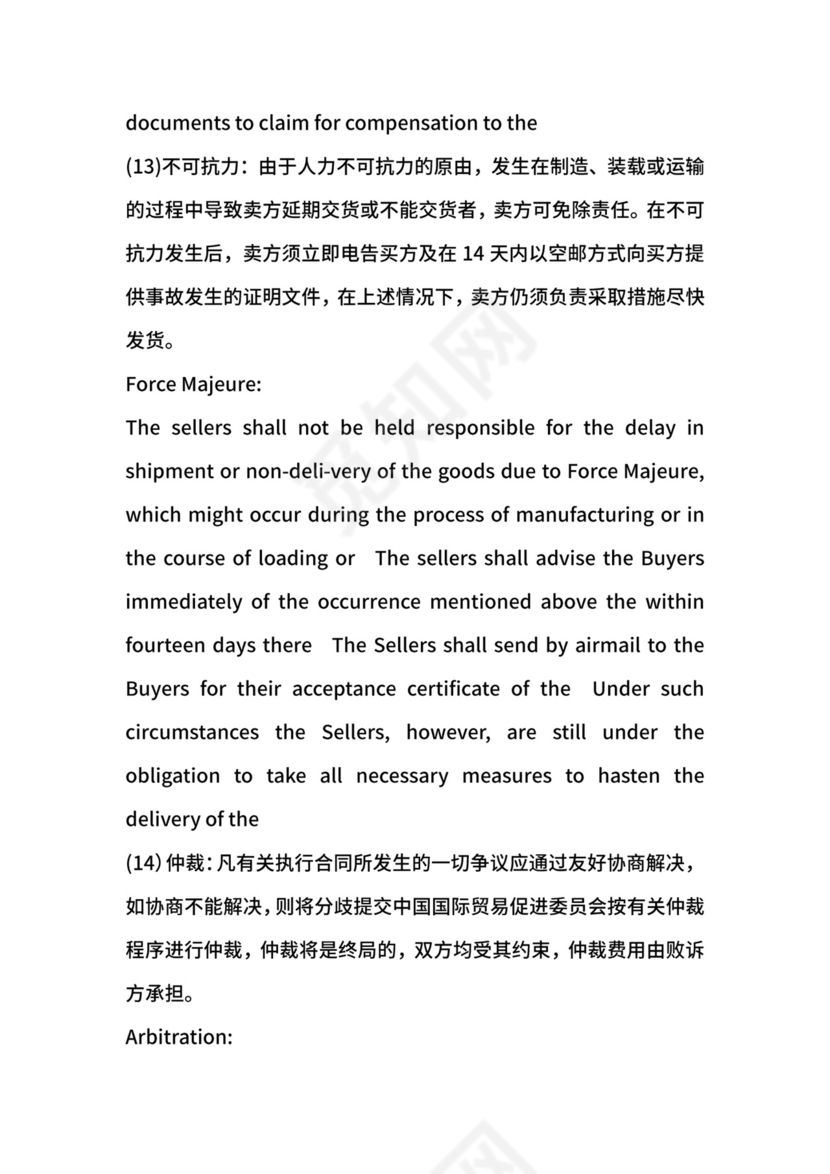 出口销售合同.docx