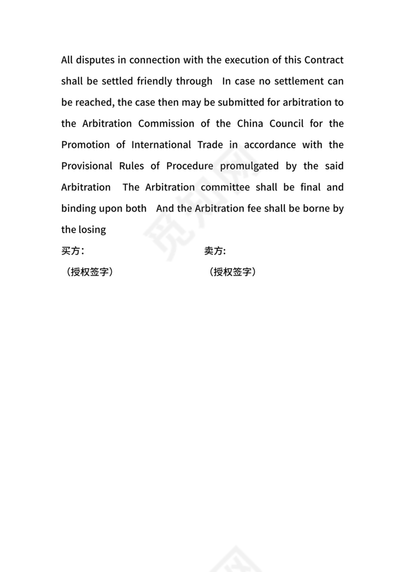 出口销售合同.docx