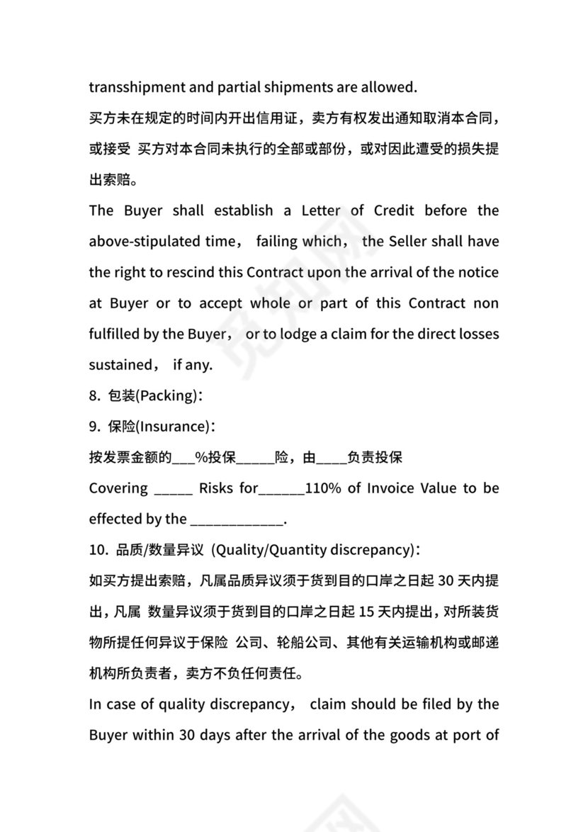 出口销售合同范文.docx