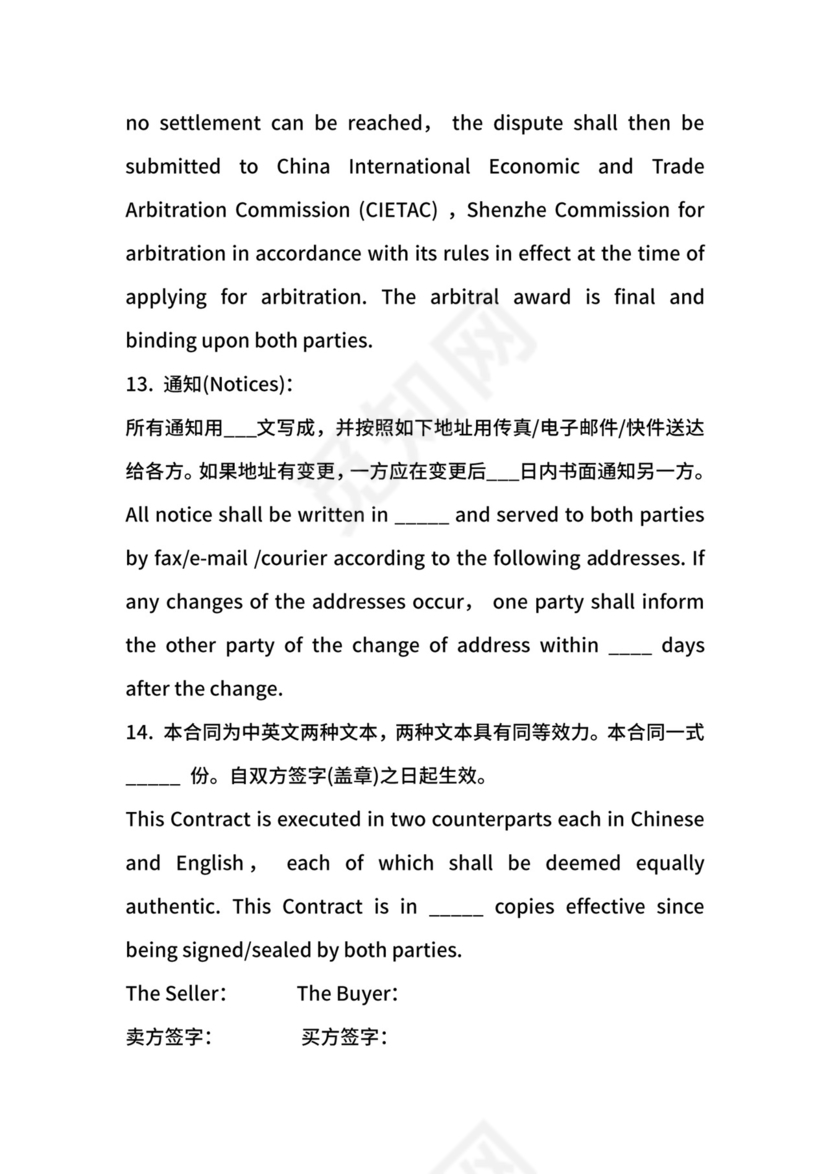 出口销售合同范文.docx