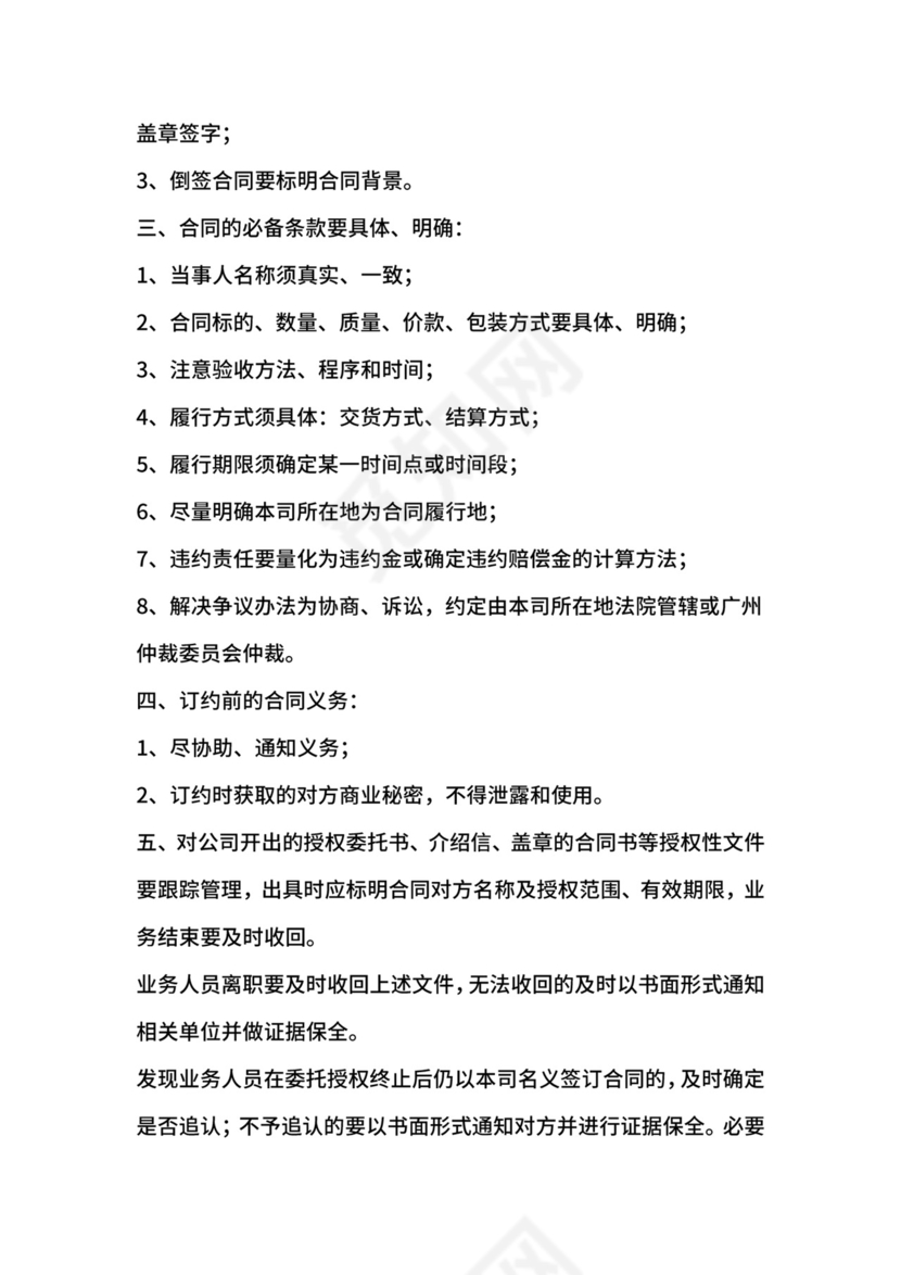 员工借调协议.docx