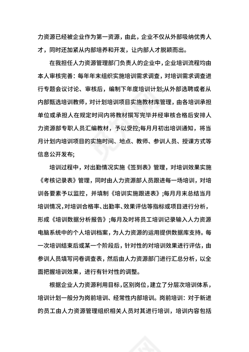 工商企业管理自我鉴定.docx