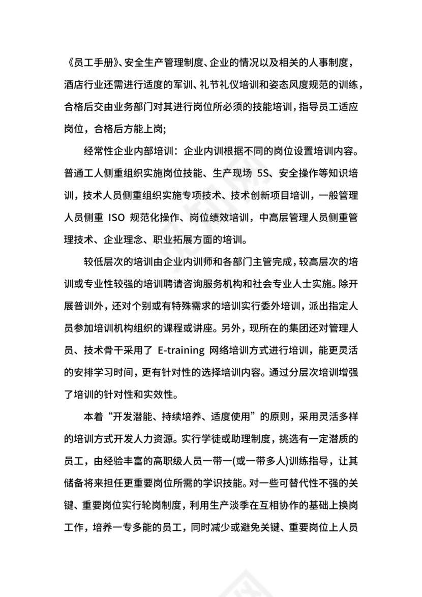 工商企业管理自我鉴定.docx