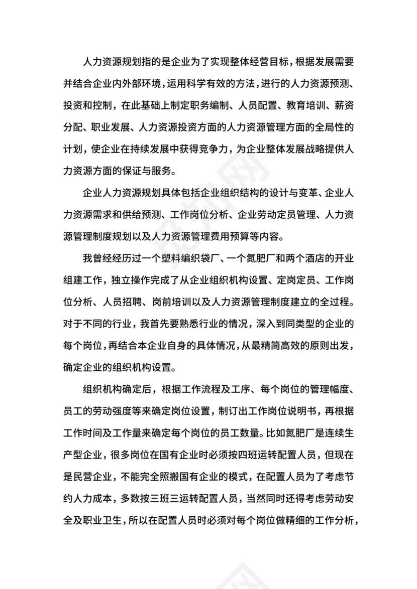 工商企业管理自我鉴定.docx