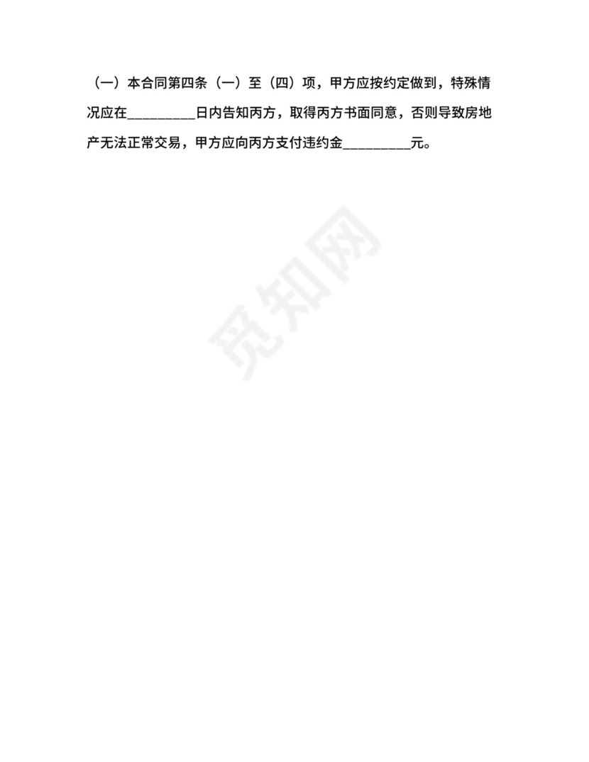 市房地产经纪合同.docx