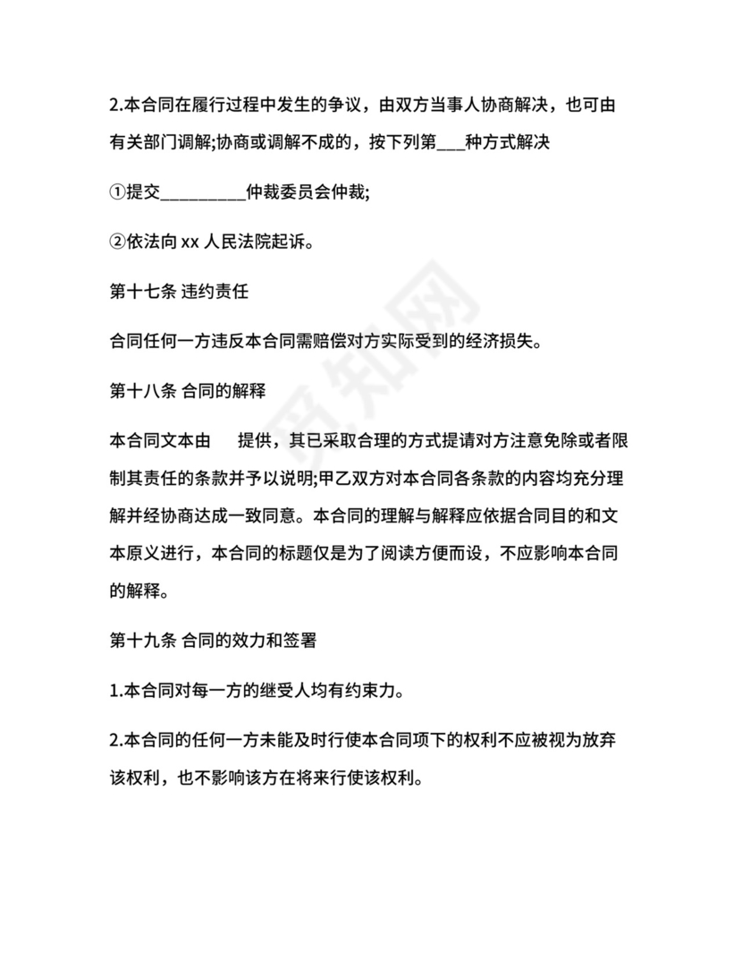 广告拍摄合同.docx