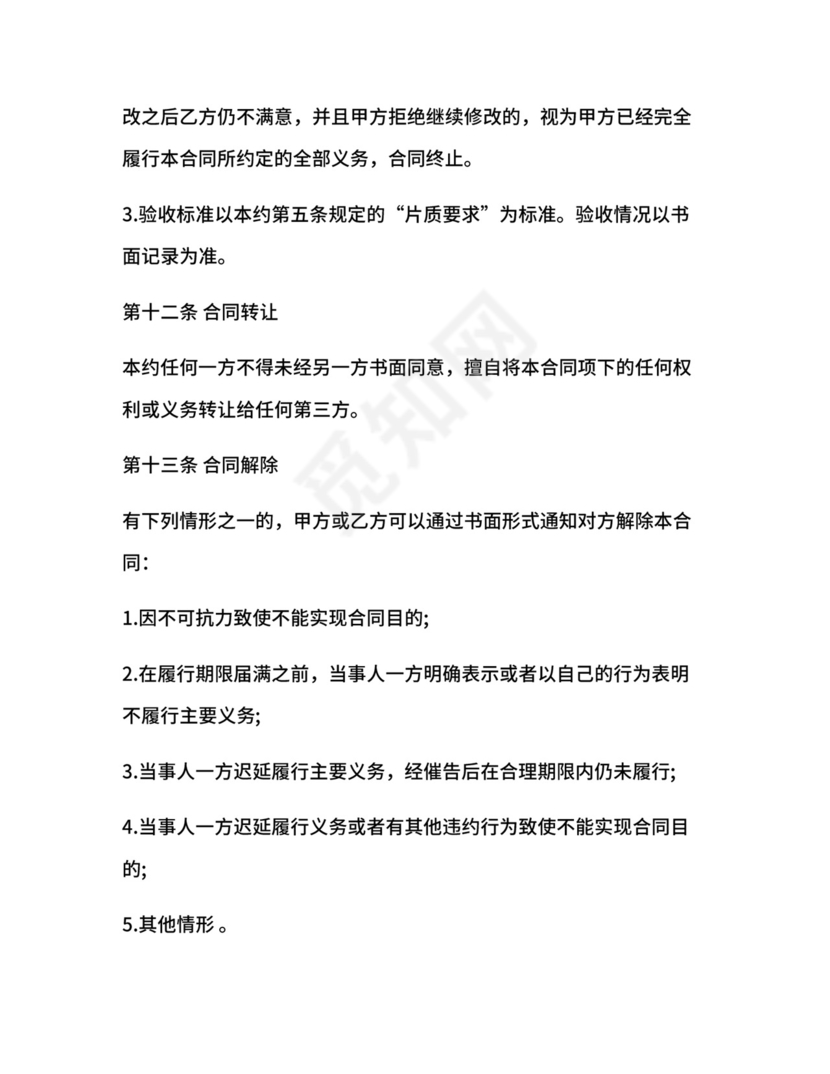 广告拍摄合同.docx