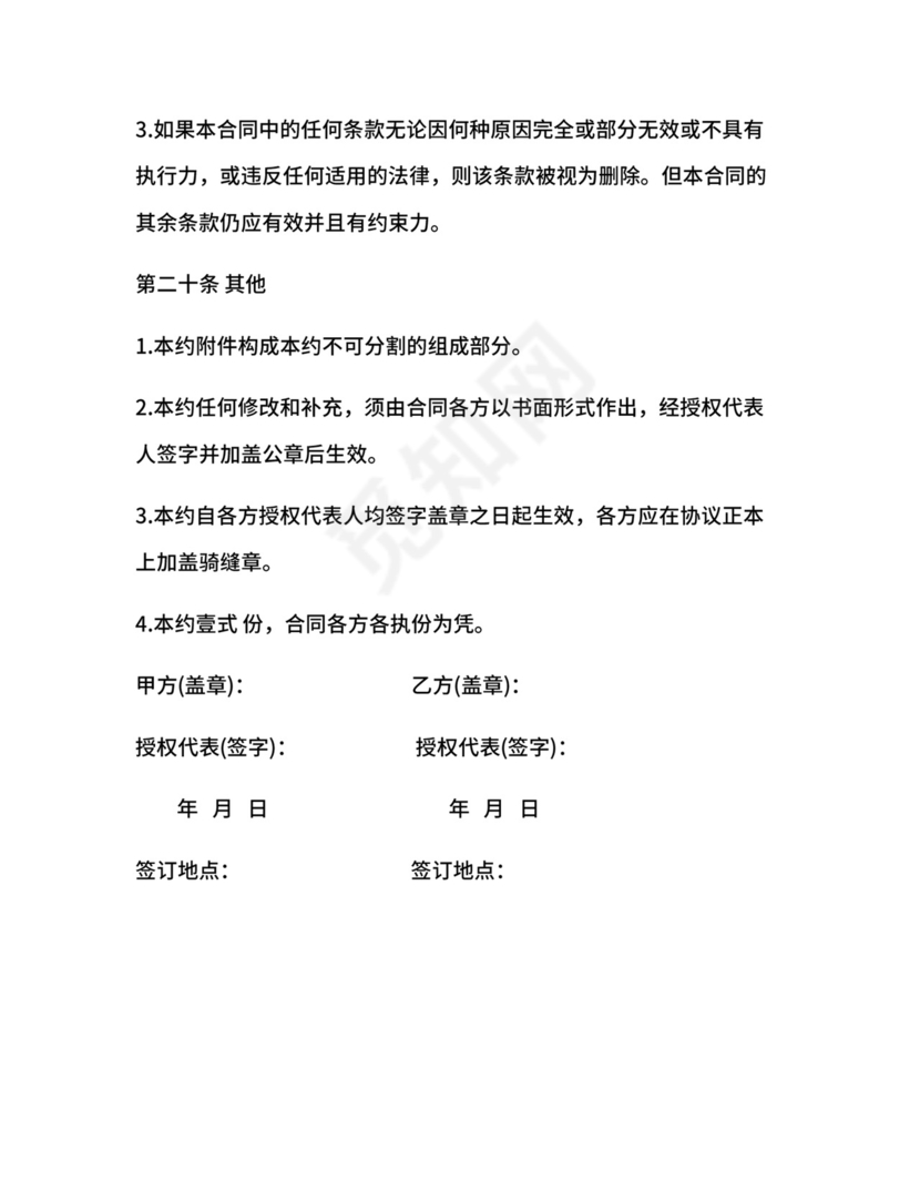 广告拍摄合同.docx