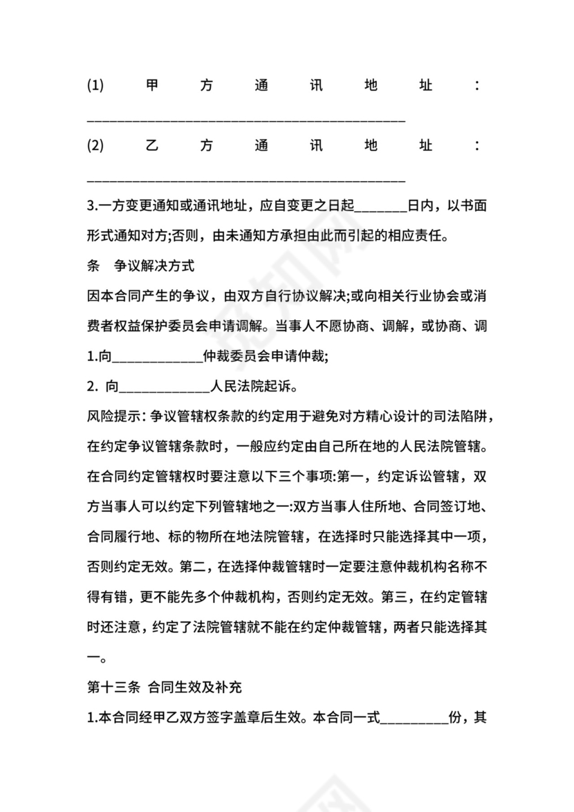 影像拍摄服务合同范本【标准版】.docx