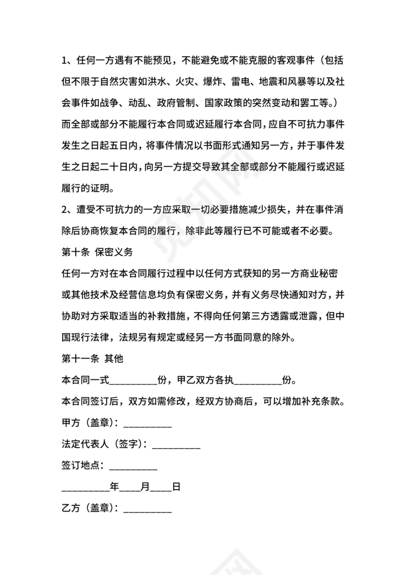 影视拍摄合同.docx