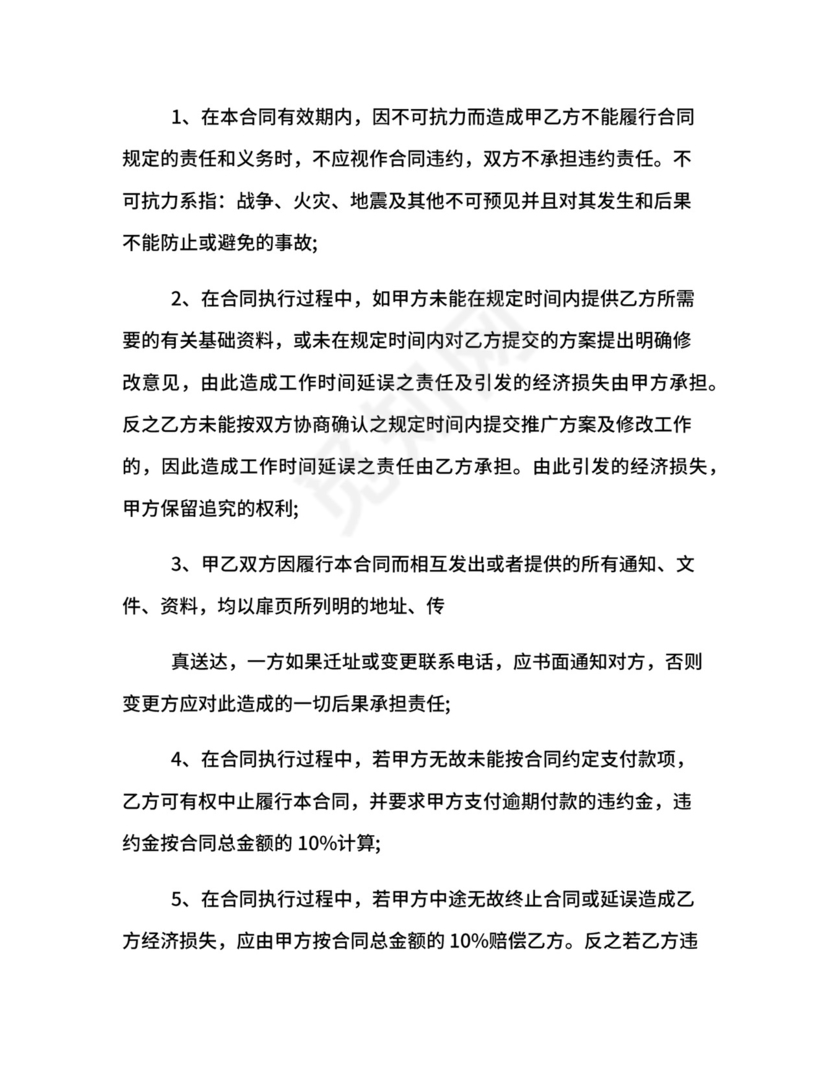 房地产经纪服务合同.docx