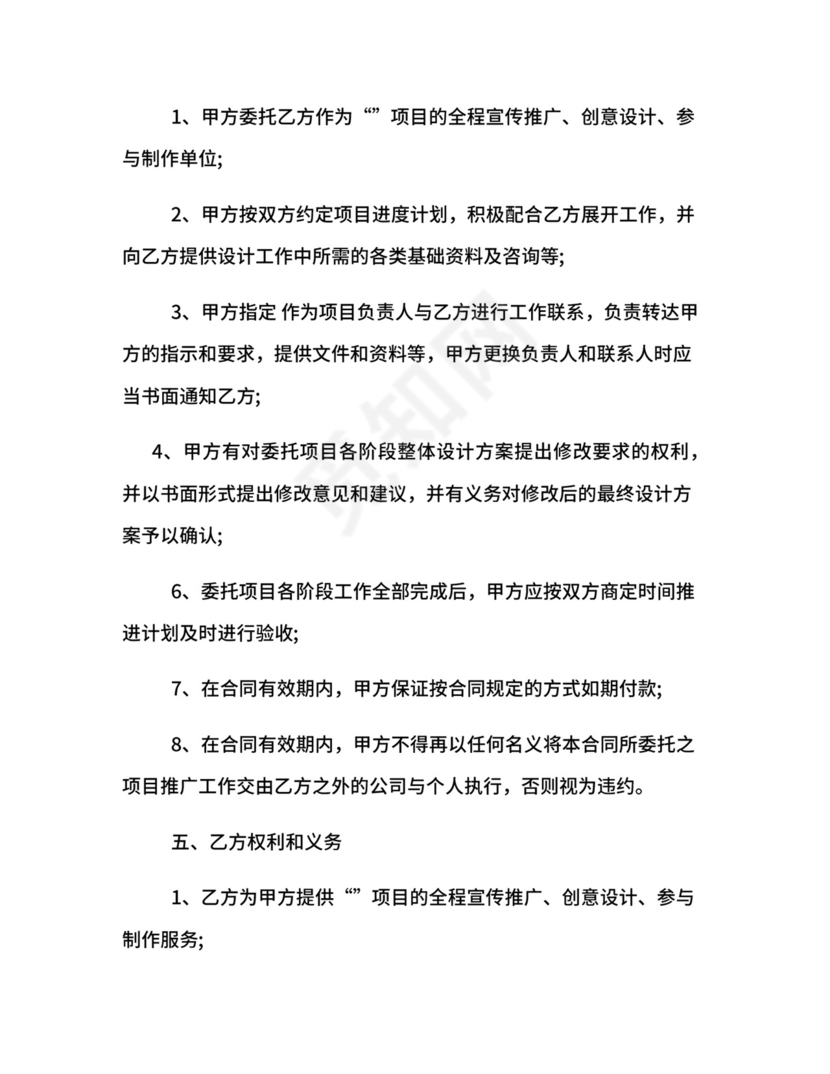 房地产经纪服务合同.docx