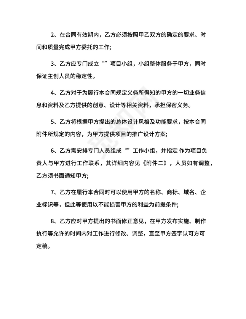 房地产经纪服务合同.docx