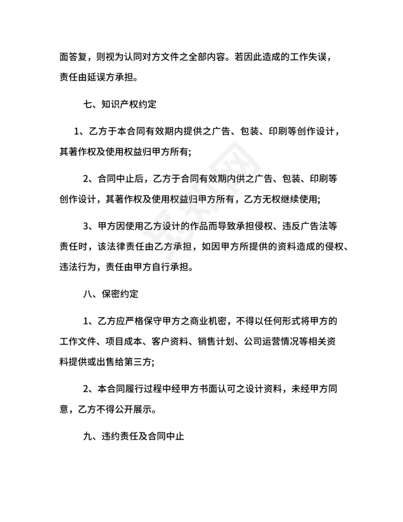 房地产经纪服务合同.docx