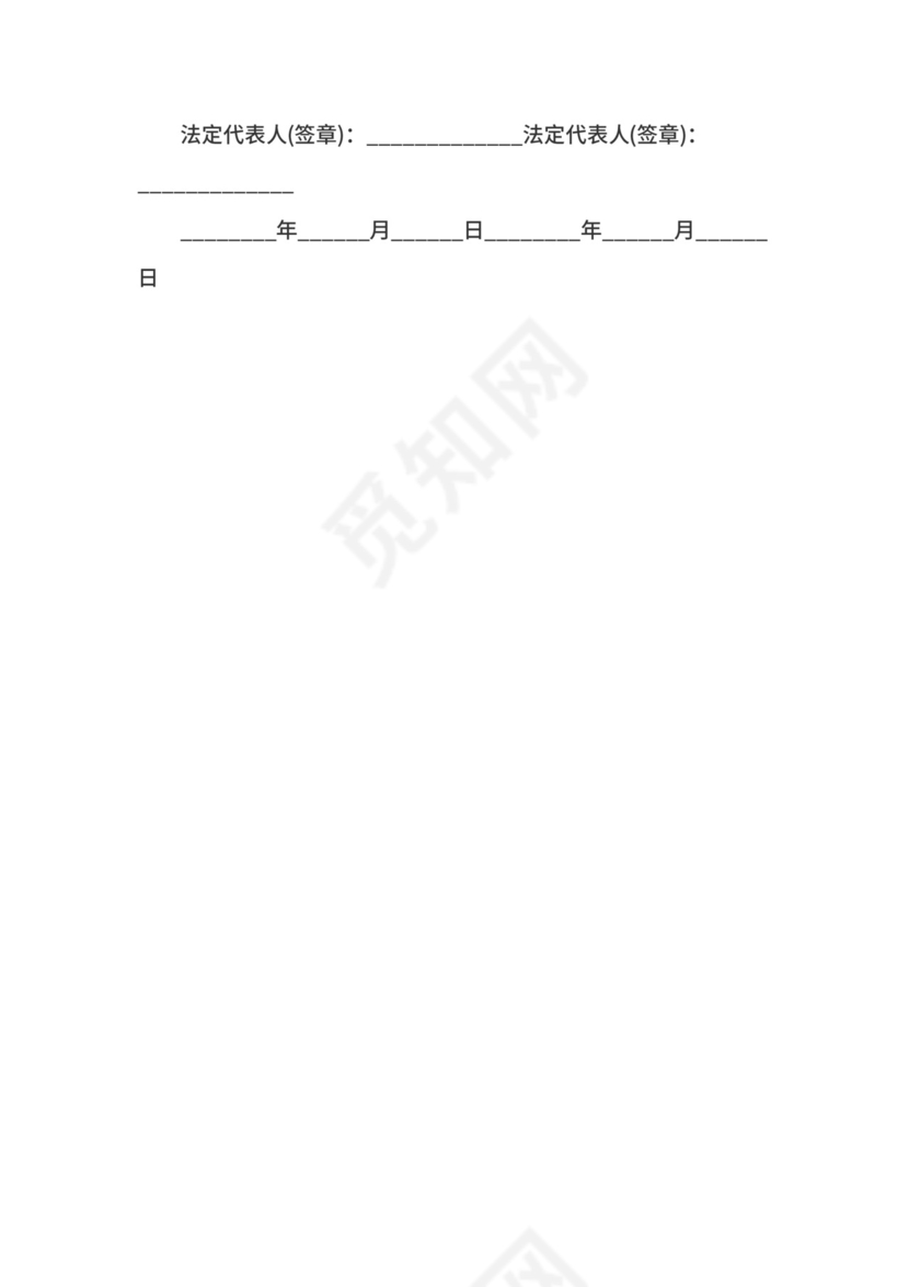 拍摄报价合同.docx