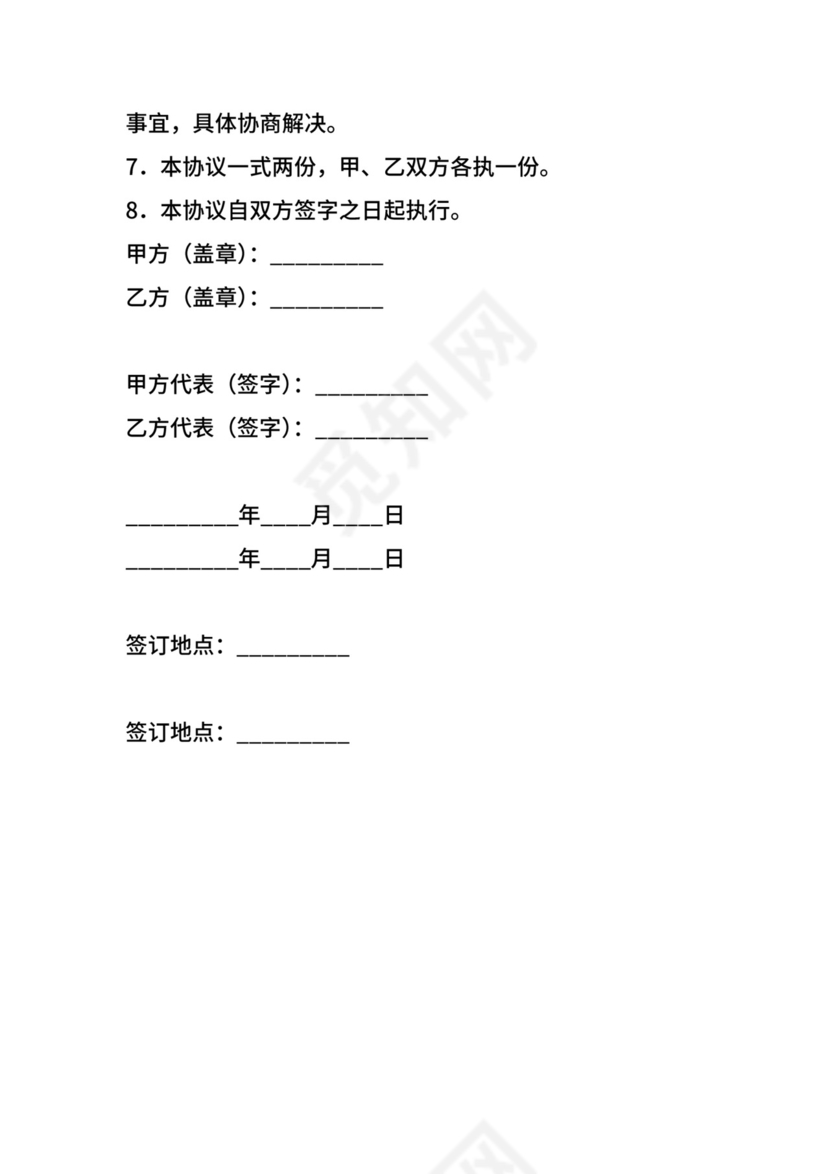 教学实习基地共建协议书.docx