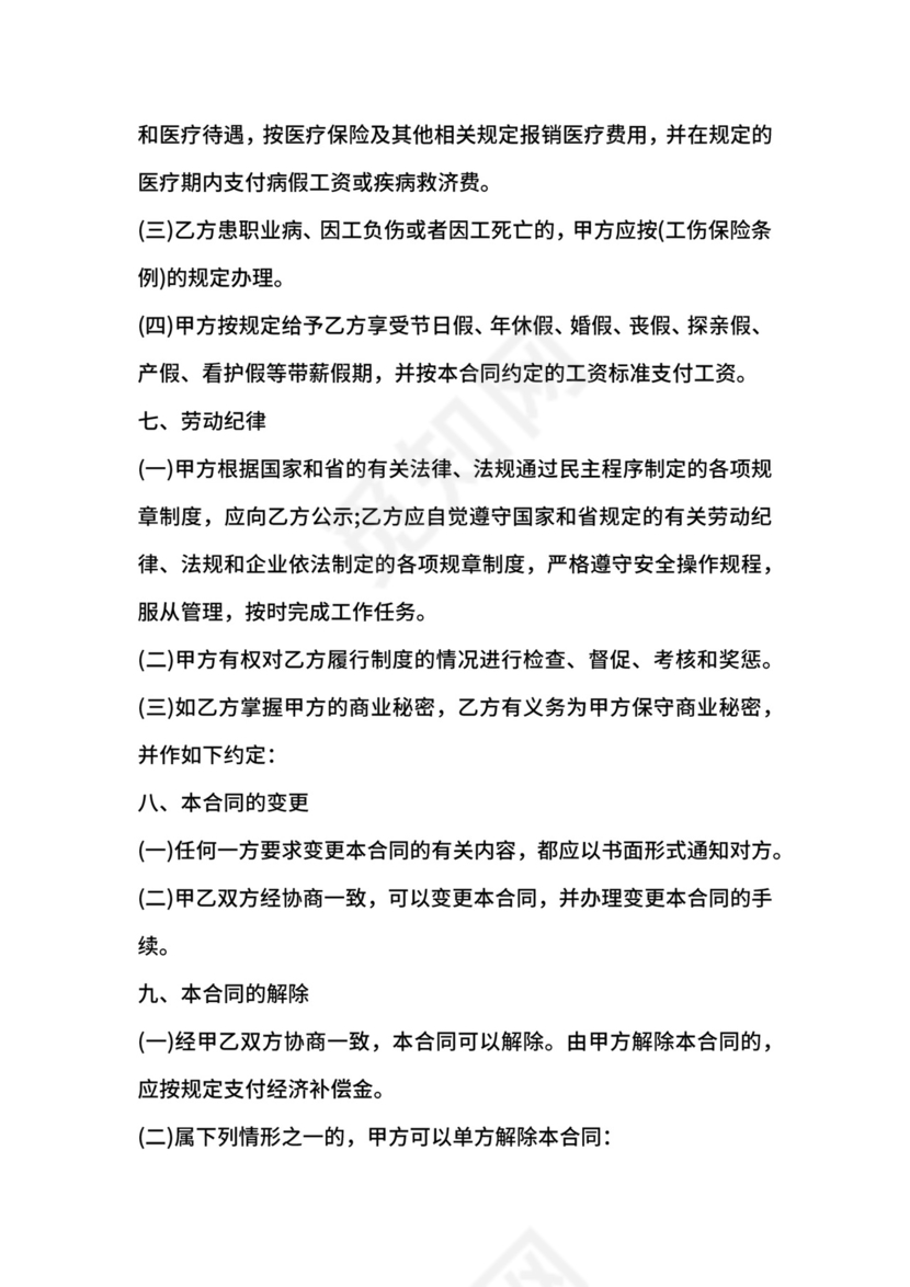 文化经纪人劳动合同.docx