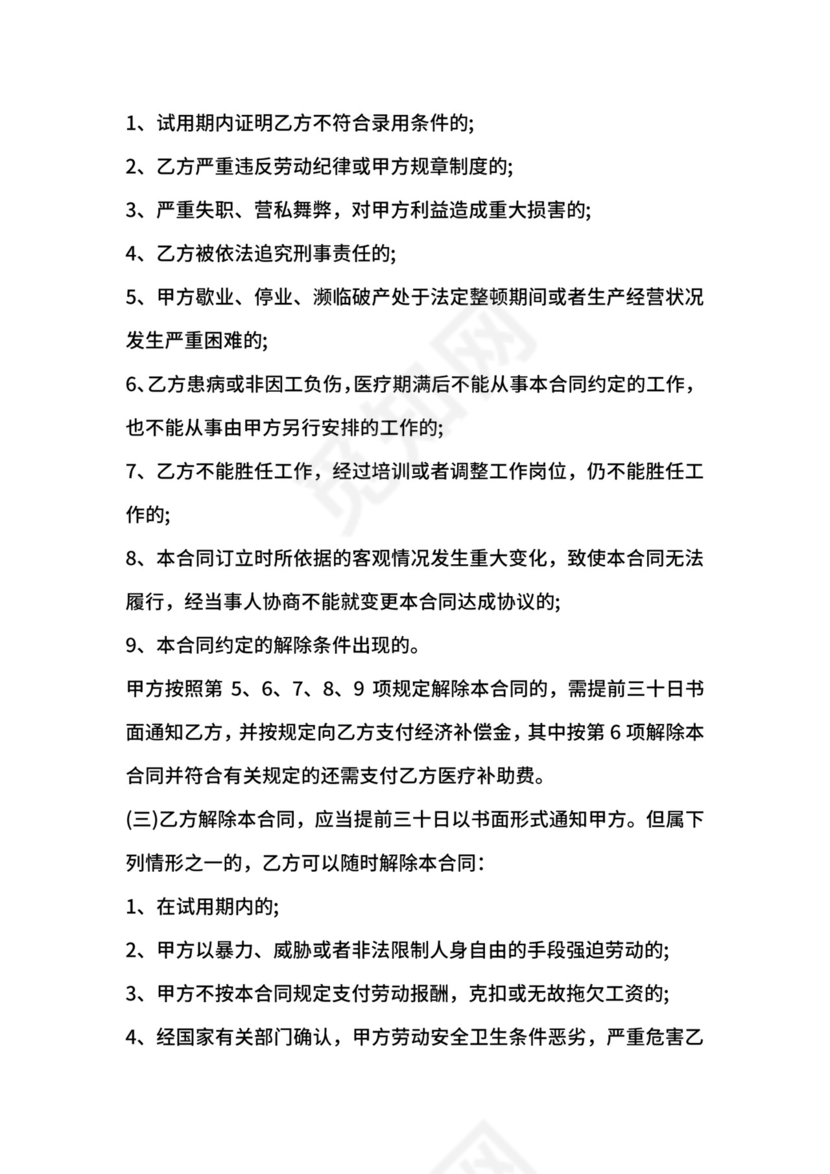 文化经纪人劳动合同.docx