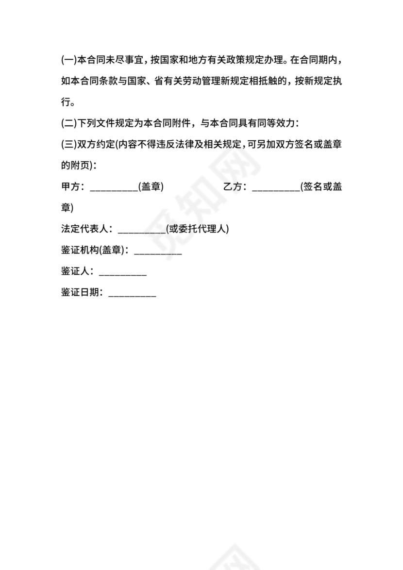 文化经纪人劳动合同.docx