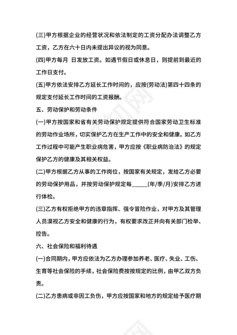 文化经纪人劳动合同.docx