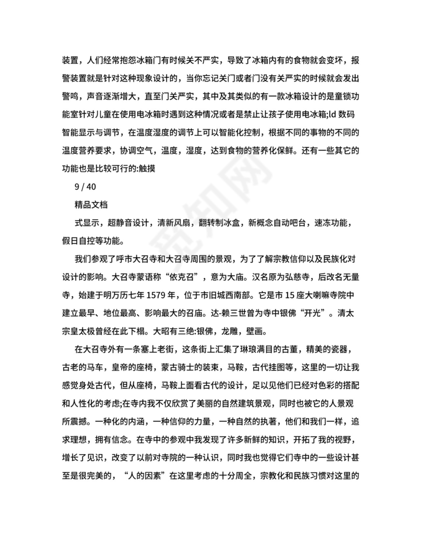 机械制造实习报告、机械制造实习总结.doc